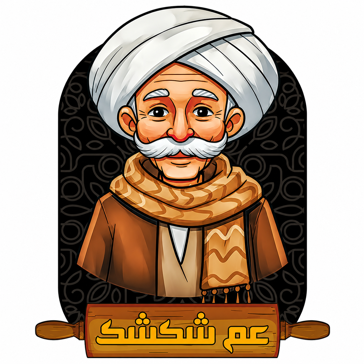 بيتزا شكشوك